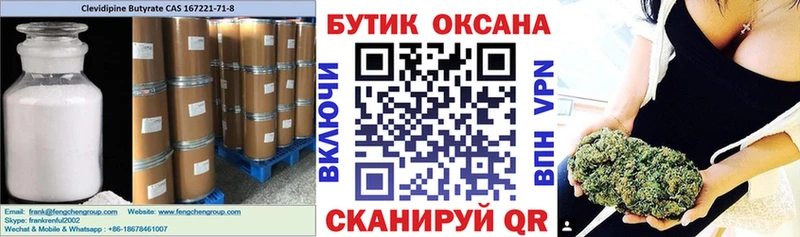 Бутират 1.4BDO  Белоусово 