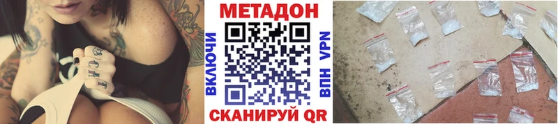 Метадон кристалл  Белоусово 